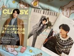 SixTONES　松村北斗　CLASSY　切抜きセットのサムネイル