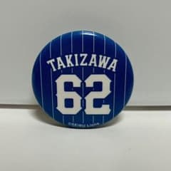 埼玉西武ライオンズ 滝澤夏央 缶バッジのサムネイル