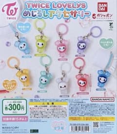 TWICE LOVELYS めじるしアクセサリーのサムネイル