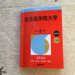 名古屋学院大学 2026 2年のサムネイル