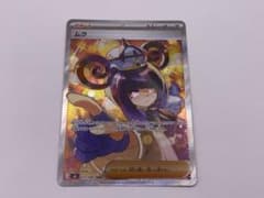 ポケモンカード ムク SAR M5 117/081 アビスアイ - メルカリ