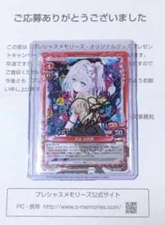 プレメモ　パンジー　コスモス　ひまわり　サイン　プレシャスメモリーズ　おまけあり プレメモ パンジー コスモス ひまわり サイン プレシャスメモリーズ