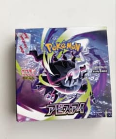 【シュリンクなし、ペリペリあり】 MEGA 拡張パック アビスアイ 1BOX