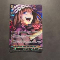 うみねこのなく頃に 中国版 ヴァンガード エヴァベアトリーチェ SR