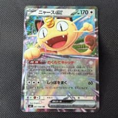 ニャース ex 061/080 RR ポケモンカード - メルカリ