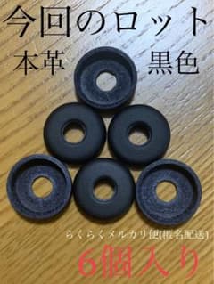 コールマン ランタン バーナー 用 ポンプカップ 6個セット　皮製　ハンドメイドのサムネイル