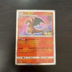 ポケモンカードゲーム 映画リザードンのサムネイル
