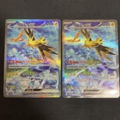 サンダーex 2枚セットのサムネイル