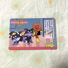アンパンマン おえかきアンパンマン 3番 カード 平成レトロのサムネイル