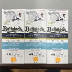 9/5 オリックスVS 日本ハム　ライブシート1塁側　ペア　京セラ 京セラドーム オリックスvs. 日本ハム チケット トリプルシートA 3枚
