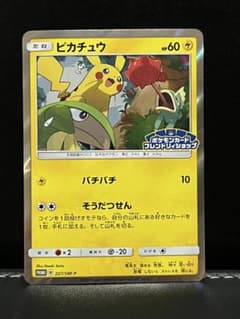 ピカチュウ 025 フレンドリィショッププロモ　ポケモンカード ピカチュウ 025 フレンドリィショッププロモ ポケモンカード - メルカリ