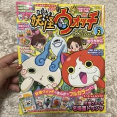 妖怪ウォッチ Vol.2 わくわく☆にゃんだふるデイズのサムネイル