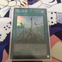 遊戯王、竜の霊廟のサムネイル