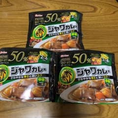 ★ジャワカレー中辛　カロリーオフ50%★のサムネイル