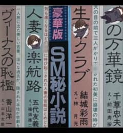 マニア82年11月～84年2月 連載 　　【絶版】散華の美学 全巻揃 千草忠夫 絶版】◯小説93年7月 千草忠夫 結城彩雨 前田寿按 楡畑雄二 椋陽児 他