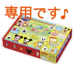 専用です！ディズニー☆あいうえおマグネットのサムネイル
