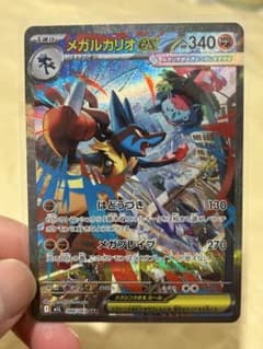 メガルカリオex SAR MEGA 拡張パック メガブレイブ 088/063 - メルカリ