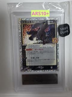 ARS10+】ブラッキー☆ 25thプロモ ポケモンカード25周年 promo | Mercari