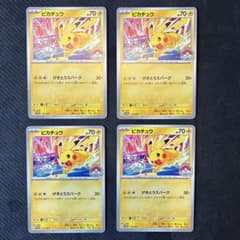 ピカチュウ WCS2026 プロモ 133/M-P 4枚セット - メルカリ