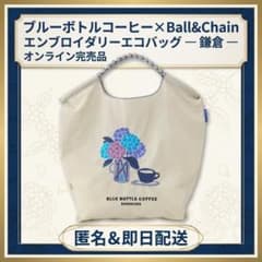 公式紙袋付⭕️エンブロイダリーエコバッグ 鎌倉 ブルーボトル