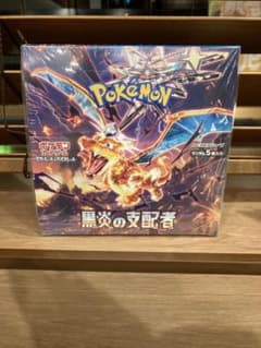 ポケモンカード　黒炎の支配者　シュリンクありのサムネイル