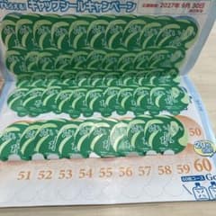 コスモウォーター　キャップシール49枚セットのサムネイル