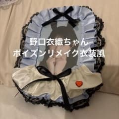 ポイズン リメイク衣装 野口衣織 硬質ケース 生写真 poison girl