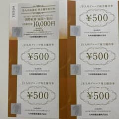 JR九州株主優待券のサムネイル
