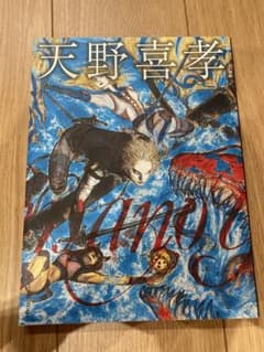 イラストレーション別冊「天野喜孝」のサムネイル