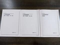 鉄緑会 高3 入試英語問題篇・解答・解説篇3冊セット 追加CD 4枚 - メルカリ