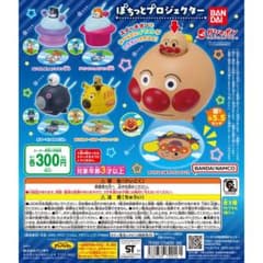 アンパンマン ぽちっとプロジェクター ガチャ チーズのサムネイル
