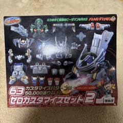 お得!【未開封】バトルビーダマンゼロ 63 ゼロカスタマイズセット 2