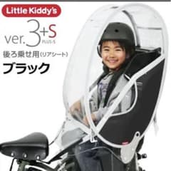 リトルキディーズ　レインカバーのサムネイル