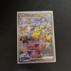 ピカチュウex SAR MEGA 拡張パック 30th CELEBRATION…のサムネイル