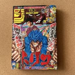 週刊少年ジャンプ 26号 2018年 トリガー特集のサムネイル