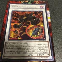 究極幻神 アルティミトル ビシバールキン シクのサムネイル
