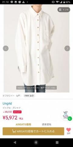 Ungrid ロングシャツのサムネイル