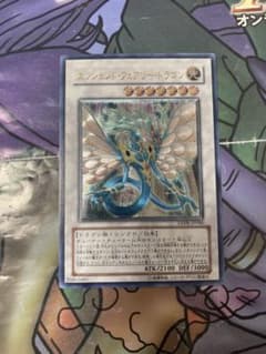 遊戯王　エンシェント・フェアリー・ドラゴン　レリーフ　美品