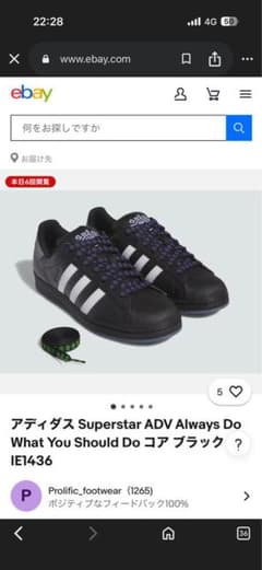 adidas ADV Always Do What You Should Doのサムネイル