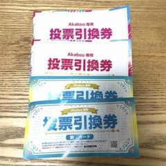 Akaboo新刊カード4枚セットのサムネイル