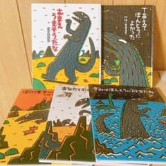 ティラノサウルスシリーズ絵本　全10冊セット　宮西達也　おまえうまそうだな ティラノサウルスシリーズ15周年特設サイト｜ポプラ社