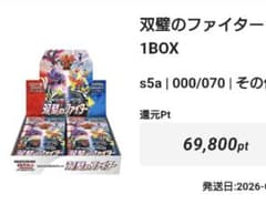 【BOX】 ソード&シールド 強化拡張パック 双璧のファイター