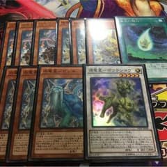 遊戯王 竜星パーツのサムネイル