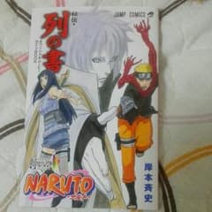 NARUTO 열의 서