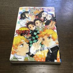 鬼滅の刃 しあわせの花のサムネイル