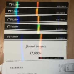 PGPさま専用　ワイズテーブル　株主優待券　５枚セットのサムネイル