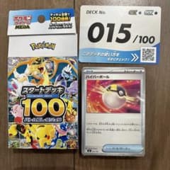 スタートデッキ100 メガオーダイルex ノーマル 進化ライン 6枚セット