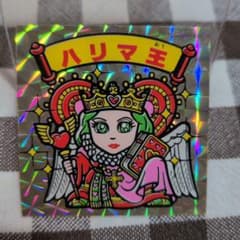 カバヤ ハリマ王の伝説 ハリマ王マドンナ シールのサムネイル