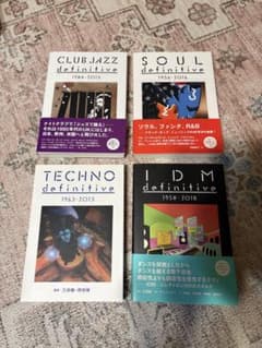 definitive SOUL CLUB JAZZ IDM TECHNO セットのサムネイル