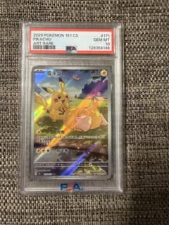 ピカチュウ AR 【中国語版】皮卡丘 PSA10 - メルカリ